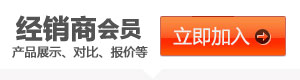 經(jīng)銷(xiāo)商會(huì )員服務(wù)