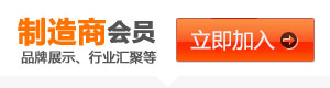 制造商會(huì )員服務(wù)