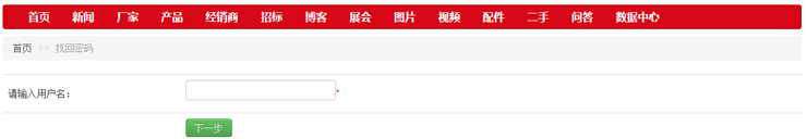 輸入用戶(hù)名
