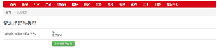 選擇用戶(hù)名類(lèi)型