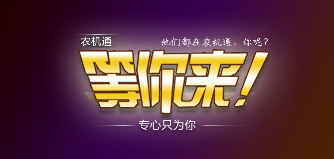 等你來(lái)