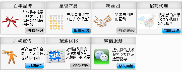 制造商會(huì )員幾大特色