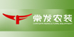 常州常發(fā)農業(yè)裝備有限公司